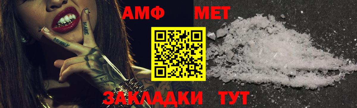 АМФЕТАМИН  Амфетамин 98%  Amphetamine  Набережные Челны  Вход с VPN 