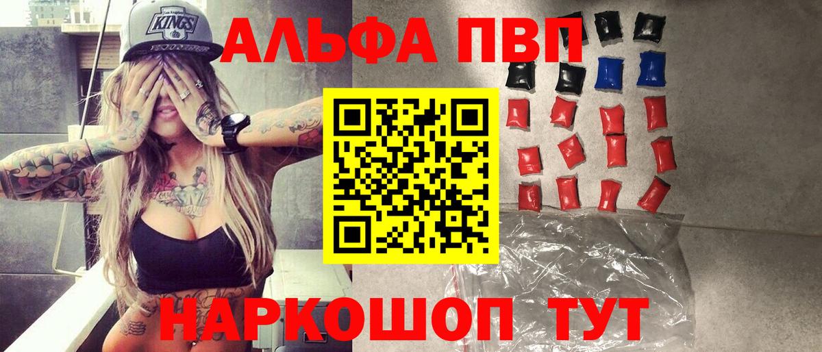 Alpha PVP СК Набережные Челны