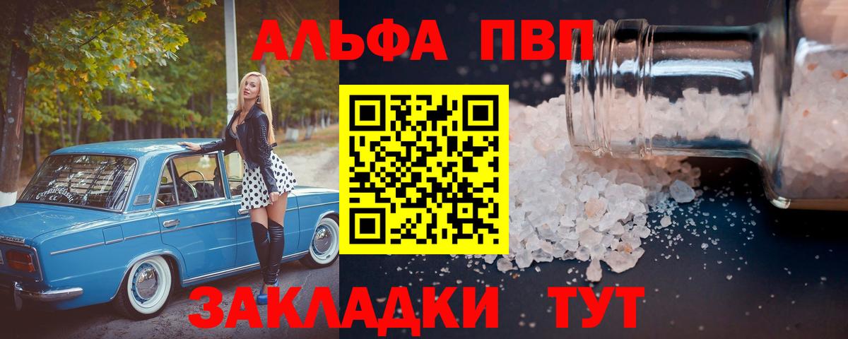 Alfa_PVP СК  Вход с VPN  что такое   Набережные Челны  Alfa_PVP мука  А ПВП СК КРИС 