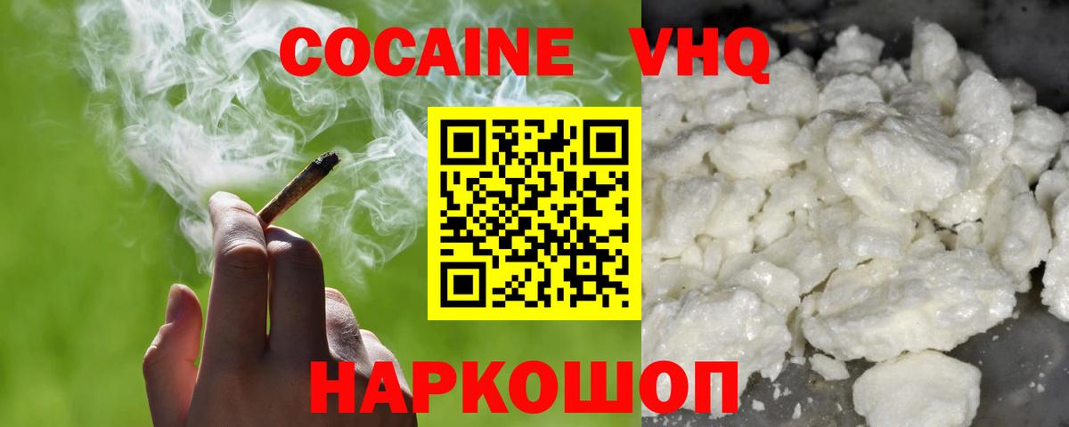 Набережные Челны  Кокаин Боливия  КОКАИН Fish Scale  Вход с VPN 