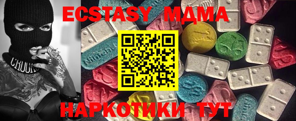 Ecstasy ешки  Вход с VPN  Набережные Челны  Ecstasy  блэк спрут ссылки  Экстази Дубай  продажа наркотиков 