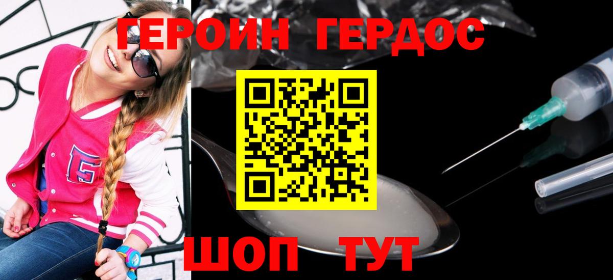 Героин герыч Набережные Челны