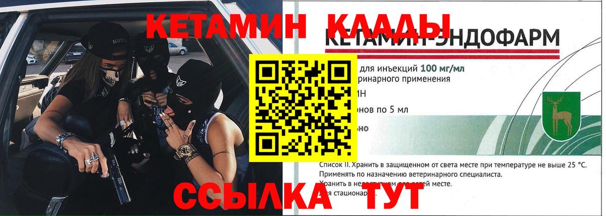 Набережные Челны  ссылка на мегу ссылки  Вход с VPN  КЕТАМИН ketamine 