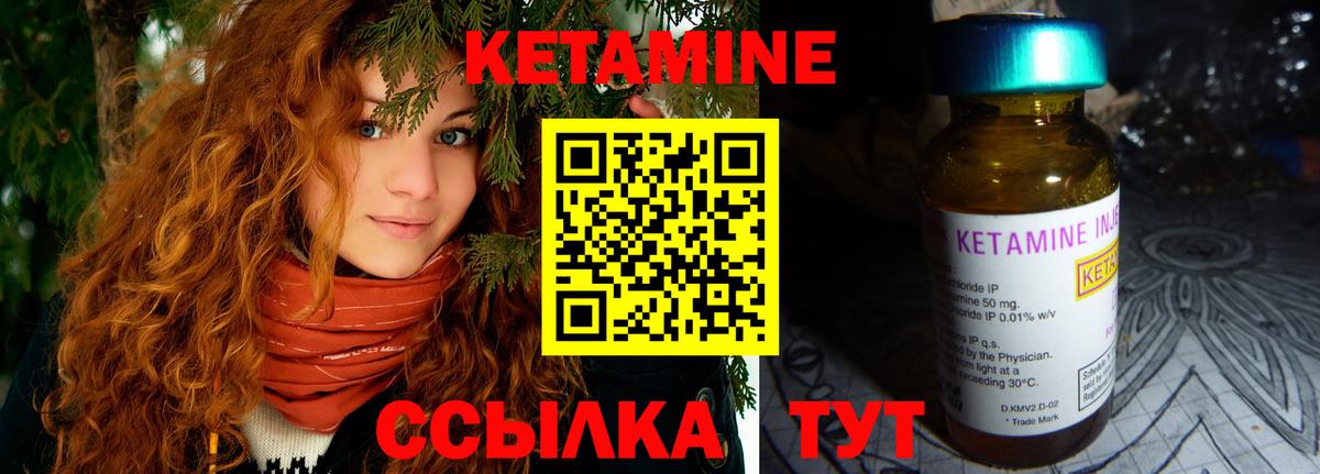КЕТАМИН VHQ Набережные Челны