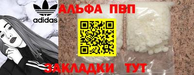 ALPHA PVP Гай
