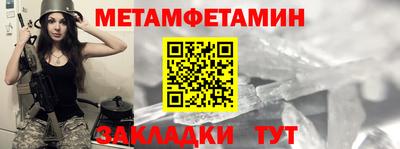 метамфетамин Гатчина
