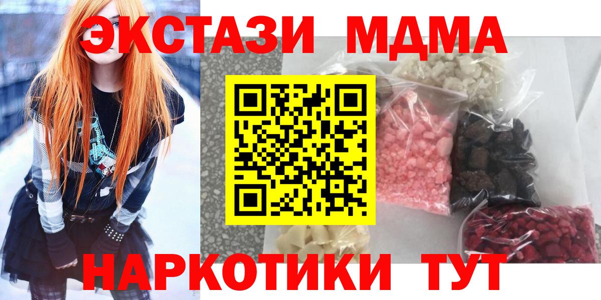 МДМА VHQ Набережные Челны