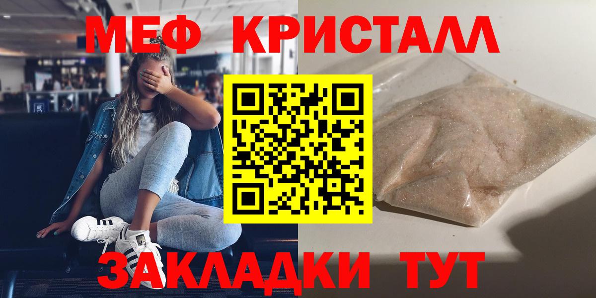 Мефедрон мяу мяу  МЕФ  МЕФ  Набережные Челны  Вход с VPN  Меф mephedrone 