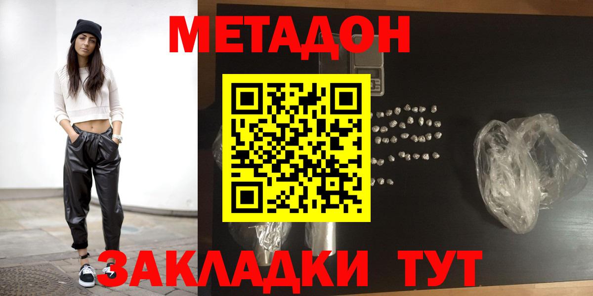 Набережные Челны  Метадон methadone  Вход с VPN  Метадон мёд 
