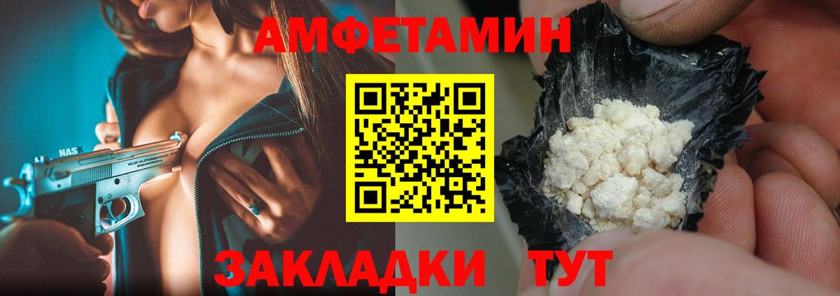 МЕТАМФЕТАМИН винт  МЕТАМФЕТАМИН винт  Вход с VPN  Набережные Челны 