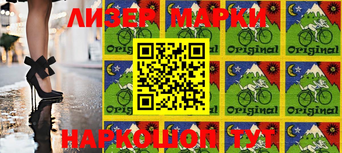 Марки 25I-NBOMe 1,5мг Набережные Челны