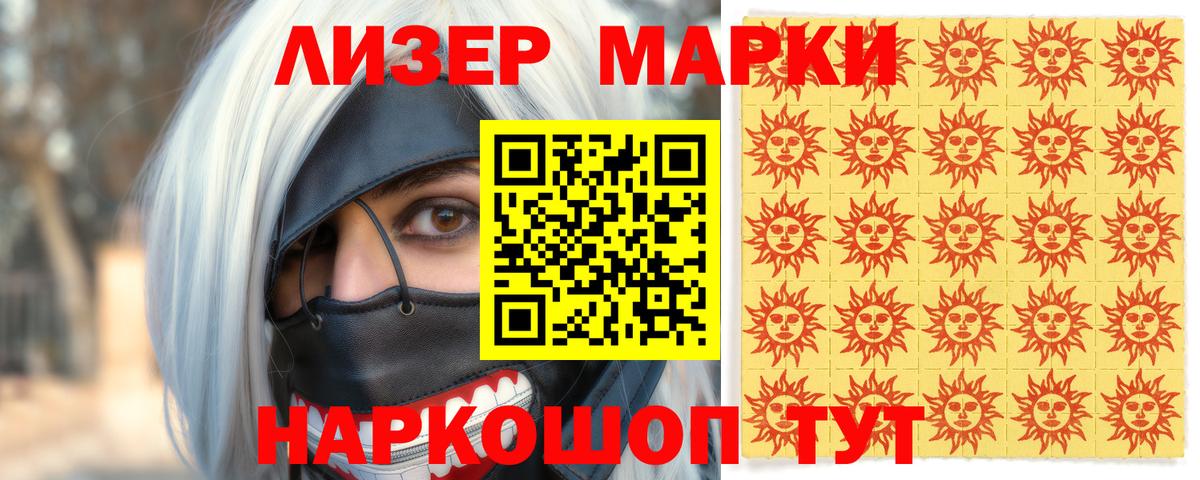 Набережные Челны  Марки 25I-NBOMe  Вход с VPN  Марки N-bome 1,5мг 