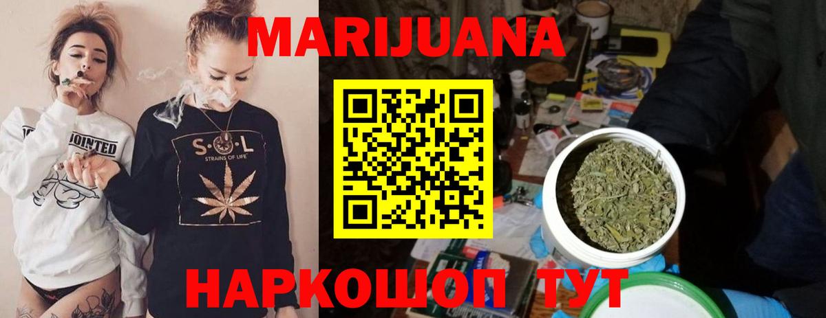 Канабис LSD WEED Набережные Челны